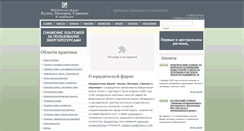 Desktop Screenshot of kuzin-partners.ru