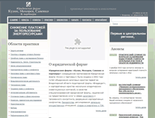 Tablet Screenshot of kuzin-partners.ru